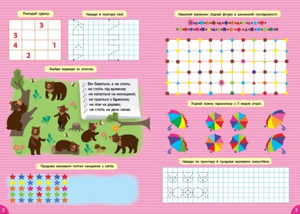 Великий тренажер з підготовки Логіка Ціна (цена) 134.90грн. | придбати  купити (купить) Великий тренажер з підготовки Логіка доставка по Украине, купить книгу, детские игрушки, компакт диски 1