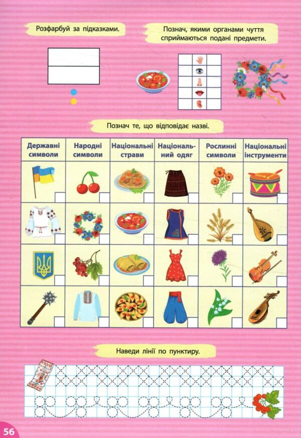 Великий тренажер з підготовки Логіка Ціна (цена) 134.90грн. | придбати  купити (купить) Великий тренажер з підготовки Логіка доставка по Украине, купить книгу, детские игрушки, компакт диски 2