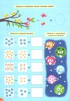 Великий тренажер з підготовки Математика Ціна (цена) 134.90грн. | придбати  купити (купить) Великий тренажер з підготовки Математика доставка по Украине, купить книгу, детские игрушки, компакт диски 3