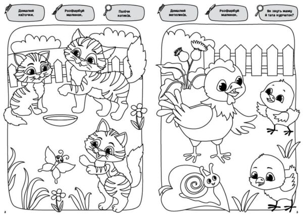 Моя велика розм Весела ферма Ціна (цена) 30.50грн. | придбати  купити (купить) Моя велика розм Весела ферма доставка по Украине, купить книгу, детские игрушки, компакт диски 1