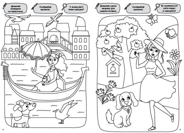 Моя велика розм Моделі і модниці Ціна (цена) 30.50грн. | придбати  купити (купить) Моя велика розм Моделі і модниці доставка по Украине, купить книгу, детские игрушки, компакт диски 1