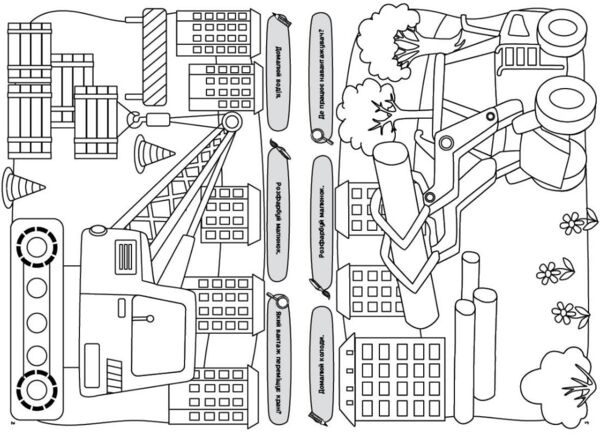 Моя велика розм Транспорт і техніка Ціна (цена) 30.50грн. | придбати  купити (купить) Моя велика розм Транспорт і техніка доставка по Украине, купить книгу, детские игрушки, компакт диски 1