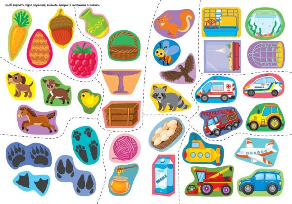 Наліпки вирізалки Добери за асоціацією Ціна (цена) 44.90грн. | придбати  купити (купить) Наліпки вирізалки Добери за асоціацією доставка по Украине, купить книгу, детские игрушки, компакт диски 2