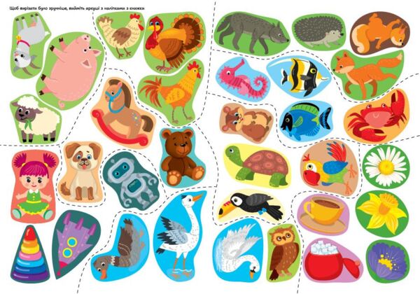 Наліпки вирізалки Добери за тінню Ціна (цена) 44.90грн. | придбати  купити (купить) Наліпки вирізалки Добери за тінню доставка по Украине, купить книгу, детские игрушки, компакт диски 2