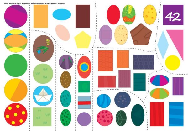 Наліпки вирізалки Латочки Ціна (цена) 44.90грн. | придбати  купити (купить) Наліпки вирізалки Латочки доставка по Украине, купить книгу, детские игрушки, компакт диски 2