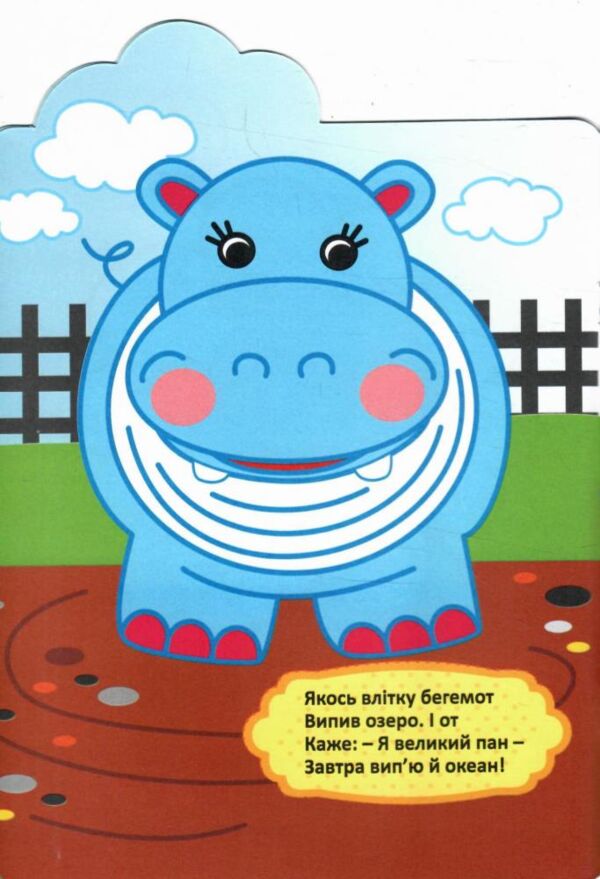 розмальовка для найменьших хто гуляє в темнім лісі 1-2р В5 12стор Ціна (цена) 15.90грн. | придбати  купити (купить) розмальовка для найменьших хто гуляє в темнім лісі 1-2р В5 12стор доставка по Украине, купить книгу, детские игрушки, компакт диски 2