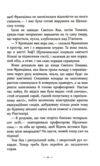 Таємниця Будинку Гельцелів Ціна (цена) 490.00грн. | придбати купити (купить) Таємниця Будинку Гельцелів доставка по Украине, купить книгу, детские игрушки, компакт диски 7 Таємниця Будинку Гельцелів Ціна (цена) 490.00грн. | придбати купити (купить) Таємниця Будинку Гельцелів доставка по Украине, купить книгу, детские игрушки, компакт диски 7