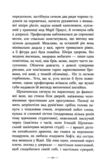 Таємниця Будинку Гельцелів Ціна (цена) 490.00грн. | придбати купити (купить) Таємниця Будинку Гельцелів доставка по Украине, купить книгу, детские игрушки, компакт диски 6 Таємниця Будинку Гельцелів Ціна (цена) 490.00грн. | придбати купити (купить) Таємниця Будинку Гельцелів доставка по Украине, купить книгу, детские игрушки, компакт диски 6