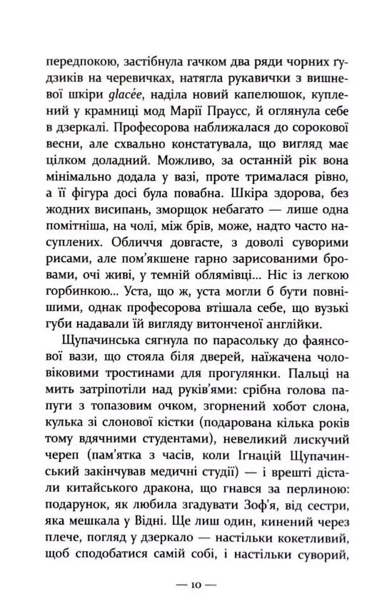 Таємниця Будинку Гельцелів Ціна (цена) 490.00грн. | придбати  купити (купить) Таємниця Будинку Гельцелів доставка по Украине, купить книгу, детские игрушки, компакт диски 6