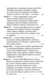 Таємниця Будинку Гельцелів Ціна (цена) 490.00грн. | придбати купити (купить) Таємниця Будинку Гельцелів доставка по Украине, купить книгу, детские игрушки, компакт диски 2 Таємниця Будинку Гельцелів Ціна (цена) 490.00грн. | придбати купити (купить) Таємниця Будинку Гельцелів доставка по Украине, купить книгу, детские игрушки, компакт диски 2