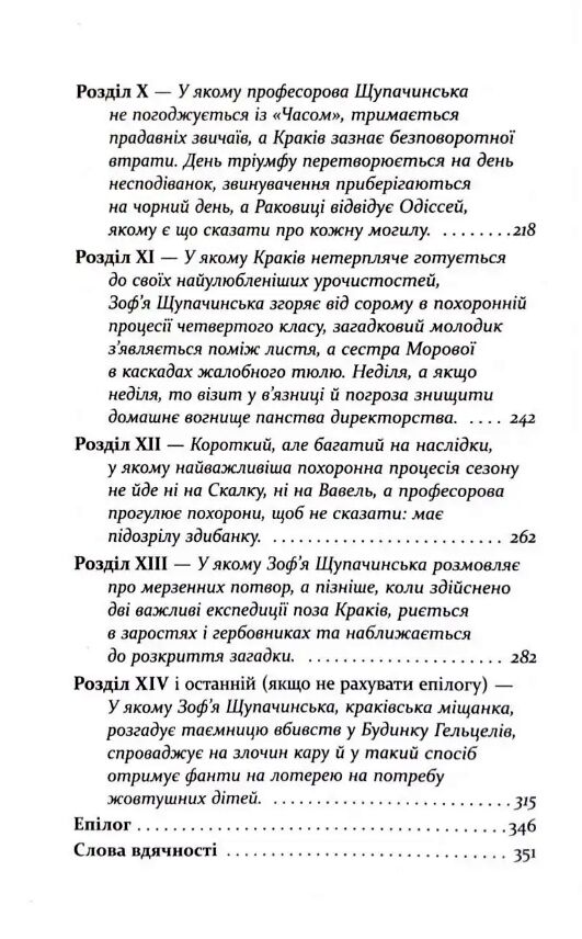 Таємниця Будинку Гельцелів Ціна (цена) 490.00грн. | придбати  купити (купить) Таємниця Будинку Гельцелів доставка по Украине, купить книгу, детские игрушки, компакт диски 3