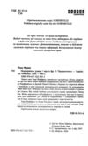 Норфельвілль Ціна (цена) 410.00грн. | придбати купити (купить) Норфельвілль доставка по Украине, купить книгу, детские игрушки, компакт диски 1 Норфельвілль Ціна (цена) 410.00грн. | придбати купити (купить) Норфельвілль доставка по Украине, купить книгу, детские игрушки, компакт диски 1