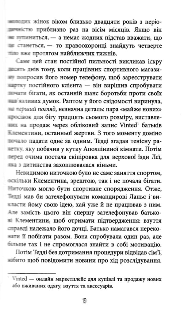 Норфельвілль Ціна (цена) 410.00грн. | придбати  купити (купить) Норфельвілль доставка по Украине, купить книгу, детские игрушки, компакт диски 5
