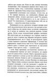 Норфельвілль Ціна (цена) 410.00грн. | придбати купити (купить) Норфельвілль доставка по Украине, купить книгу, детские игрушки, компакт диски 4 Норфельвілль Ціна (цена) 410.00грн. | придбати купити (купить) Норфельвілль доставка по Украине, купить книгу, детские игрушки, компакт диски 4