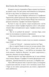 Діти Чумацького Шляху Роман-тетралогія у 4 книгах книги 3,4 1948-1951 Ціна (цена) 587.92грн. | придбати  купити (купить) Діти Чумацького Шляху Роман-тетралогія у 4 книгах книги 3,4 1948-1951 доставка по Украине, купить книгу, детские игрушки, компакт диски 10