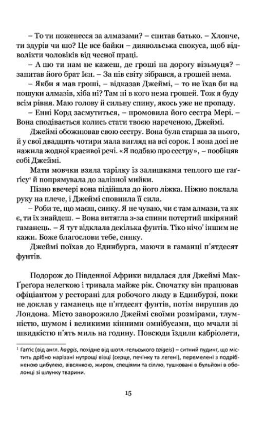 Майстерна гра (відвантаження з 20 березня) Ціна (цена) 475.00грн. | придбати  купити (купить) Майстерна гра (відвантаження з 20 березня) доставка по Украине, купить книгу, детские игрушки, компакт диски 3