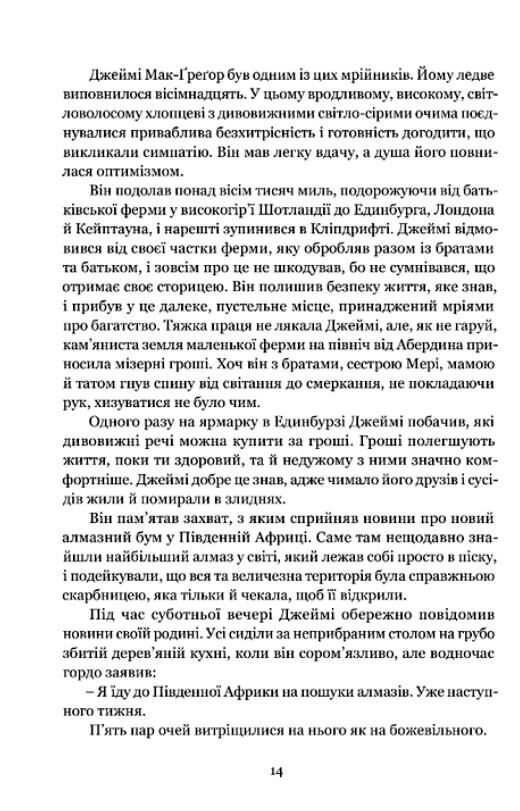 Майстерна гра (відвантаження з 20 березня) Ціна (цена) 475.00грн. | придбати  купити (купить) Майстерна гра (відвантаження з 20 березня) доставка по Украине, купить книгу, детские игрушки, компакт диски 2