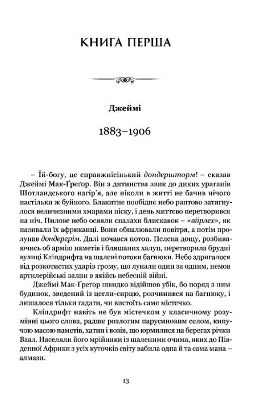 Майстерна гра (відвантаження з 20 березня) Ціна (цена) 475.00грн. | придбати  купити (купить) Майстерна гра (відвантаження з 20 березня) доставка по Украине, купить книгу, детские игрушки, компакт диски 1