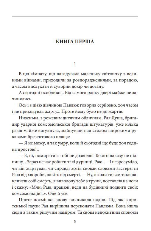 Народжується місто Визволення Буйний хміль Два Берліни Ціна (цена) 958.50грн. | придбати  купити (купить) Народжується місто Визволення Буйний хміль Два Берліни доставка по Украине, купить книгу, детские игрушки, компакт диски 3
