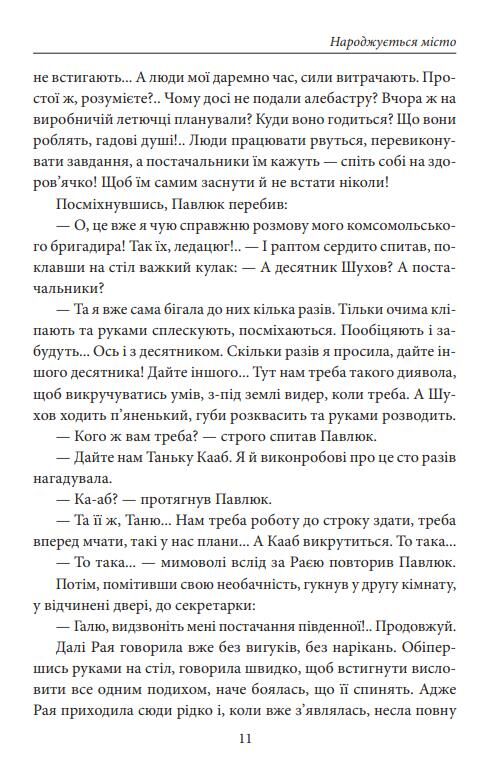 Народжується місто Визволення Буйний хміль Два Берліни Ціна (цена) 958.50грн. | придбати  купити (купить) Народжується місто Визволення Буйний хміль Два Берліни доставка по Украине, купить книгу, детские игрушки, компакт диски 5