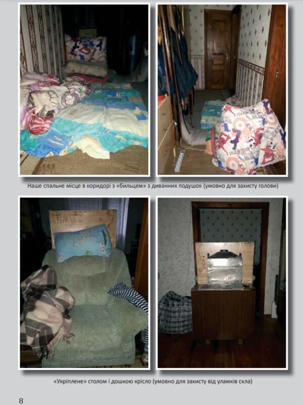 Невигадана історія Мій маріупольський щоденник Ціна (цена) 205.90грн. | придбати  купити (купить) Невигадана історія Мій маріупольський щоденник доставка по Украине, купить книгу, детские игрушки, компакт диски 4