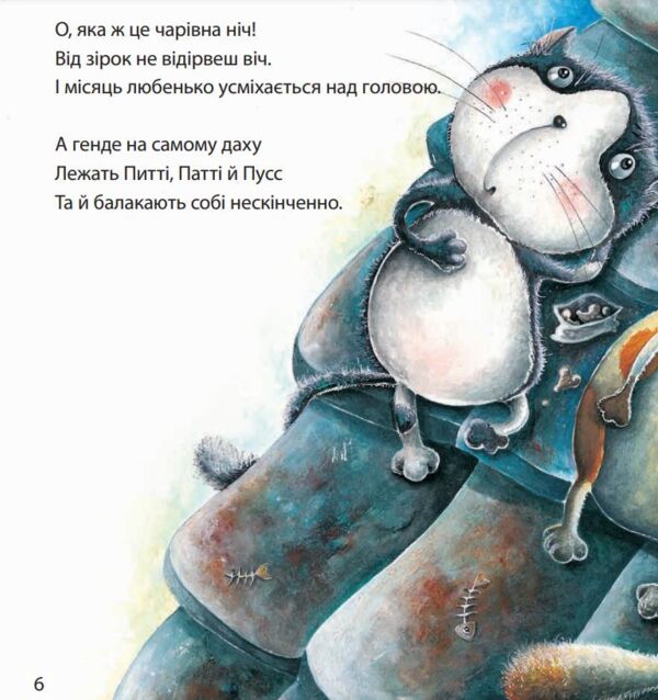 Три коти - одне бажання Ціна (цена) 342.33грн. | придбати  купити (купить) Три коти - одне бажання доставка по Украине, купить книгу, детские игрушки, компакт диски 1