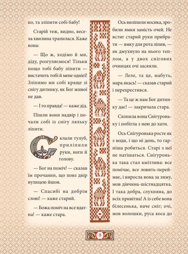 Українська абетка та казки в ілюстраціях Георгія Нарбута Ціна (цена) 506.06грн. | придбати  купити (купить) Українська абетка та казки в ілюстраціях Георгія Нарбута доставка по Украине, купить книгу, детские игрушки, компакт диски 2