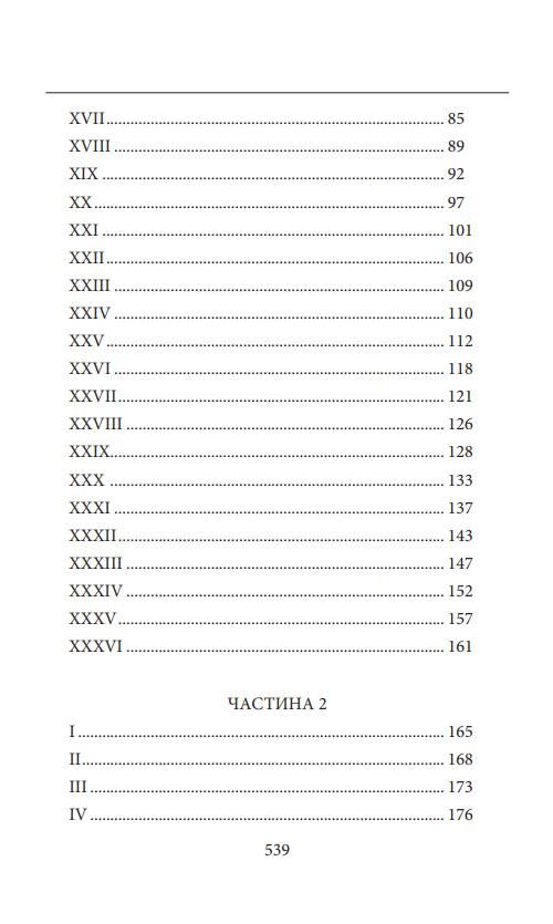 Хрещатий яр Роман-хроніка Київ 1941-43 Ціна (цена) 587.92грн. | придбати  купити (купить) Хрещатий яр Роман-хроніка Київ 1941-43 доставка по Украине, купить книгу, детские игрушки, компакт диски 6