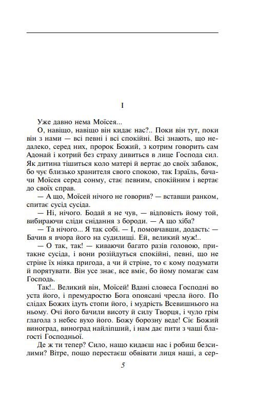 Камінна душа Подарункова Ціна (цена) 1 451.19грн. | придбати  купити (купить) Камінна душа Подарункова доставка по Украине, купить книгу, детские игрушки, компакт диски 3