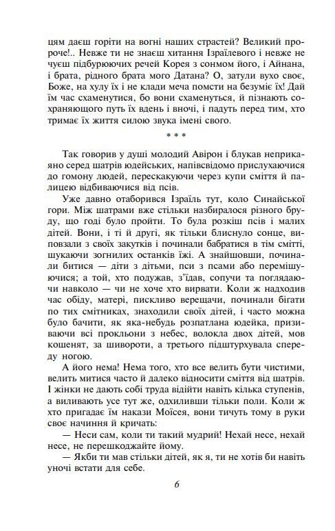 Камінна душа Подарункова Ціна (цена) 1 451.19грн. | придбати  купити (купить) Камінна душа Подарункова доставка по Украине, купить книгу, детские игрушки, компакт диски 4