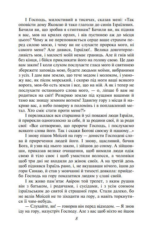 Камінна душа Подарункова Ціна (цена) 1 451.19грн. | придбати  купити (купить) Камінна душа Подарункова доставка по Украине, купить книгу, детские игрушки, компакт диски 6