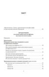 Пролегомени до кожної майбутньої метафізики,яка може постати як наука Ціна (цена) 586.82грн. | придбати  купити (купить) Пролегомени до кожної майбутньої метафізики,яка може постати як наука доставка по Украине, купить книгу, детские игрушки, компакт диски 1