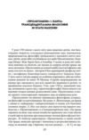 Пролегомени до кожної майбутньої метафізики,яка може постати як наука Ціна (цена) 586.82грн. | придбати  купити (купить) Пролегомени до кожної майбутньої метафізики,яка може постати як наука доставка по Украине, купить книгу, детские игрушки, компакт диски 3