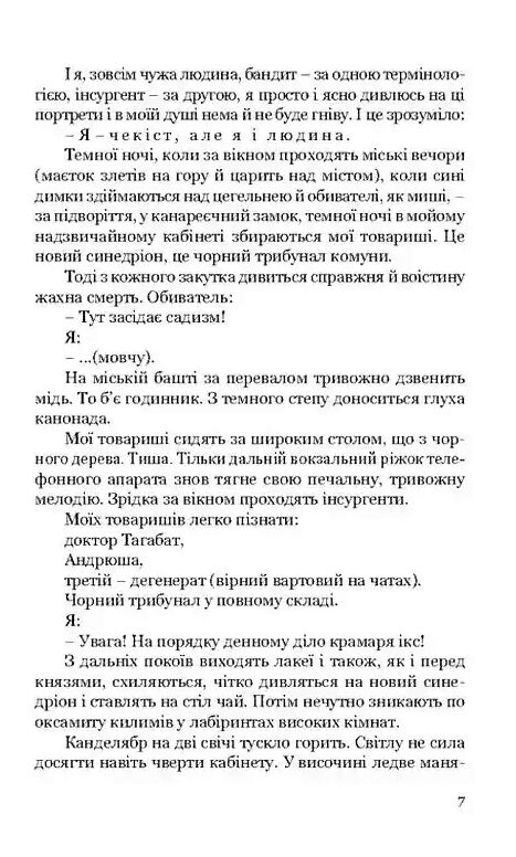 Я Романтика Вибрані твори Ціна (цена) 245.60грн. | придбати  купити (купить) Я Романтика Вибрані твори доставка по Украине, купить книгу, детские игрушки, компакт диски 3