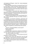 Я Романтика Вибрані твори Ціна (цена) 245.60грн. | придбати  купити (купить) Я Романтика Вибрані твори доставка по Украине, купить книгу, детские игрушки, компакт диски 4