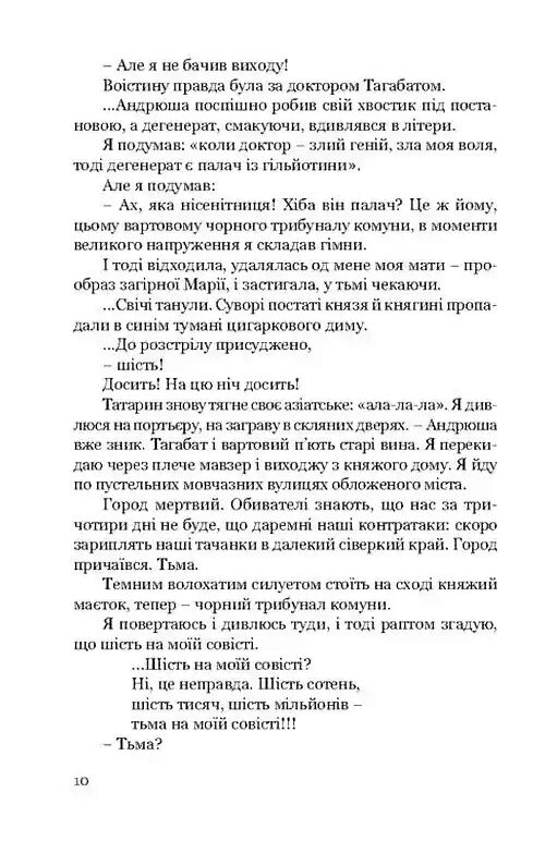 Я Романтика Вибрані твори Ціна (цена) 245.60грн. | придбати  купити (купить) Я Романтика Вибрані твори доставка по Украине, купить книгу, детские игрушки, компакт диски 6