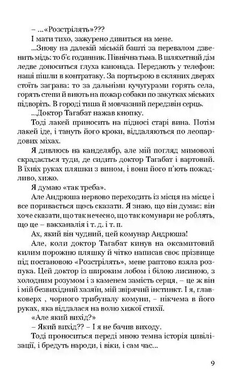 Я Романтика Вибрані твори Ціна (цена) 245.60грн. | придбати  купити (купить) Я Романтика Вибрані твори доставка по Украине, купить книгу, детские игрушки, компакт диски 5
