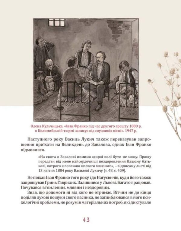 Великдень у Франків Дух і смак традицій Ціна (цена) 399.00грн. | придбати  купити (купить) Великдень у Франків Дух і смак традицій доставка по Украине, купить книгу, детские игрушки, компакт диски 7