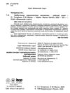 Впевнений старт Майбутньому першокласнику МАТЕМАТИКА Ціна (цена) 76.50грн. | придбати  купити (купить) Впевнений старт Майбутньому першокласнику МАТЕМАТИКА доставка по Украине, купить книгу, детские игрушки, компакт диски 1