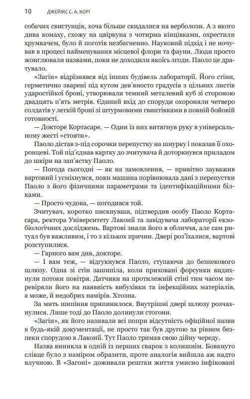Експансія Сходження Персеполісу книга 7 Ціна (цена) 501.90грн. | придбати  купити (купить) Експансія Сходження Персеполісу книга 7 доставка по Украине, купить книгу, детские игрушки, компакт диски 5