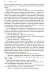 Експансія Сходження Персеполісу книга 7 Ціна (цена) 501.90грн. | придбати  купити (купить) Експансія Сходження Персеполісу книга 7 доставка по Украине, купить книгу, детские игрушки, компакт диски 3