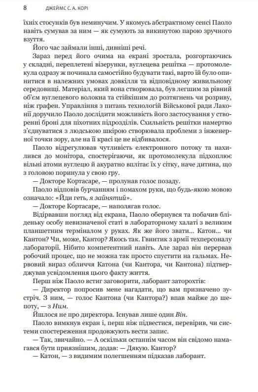 Експансія Сходження Персеполісу книга 7 Ціна (цена) 501.90грн. | придбати  купити (купить) Експансія Сходження Персеполісу книга 7 доставка по Украине, купить книгу, детские игрушки, компакт диски 3