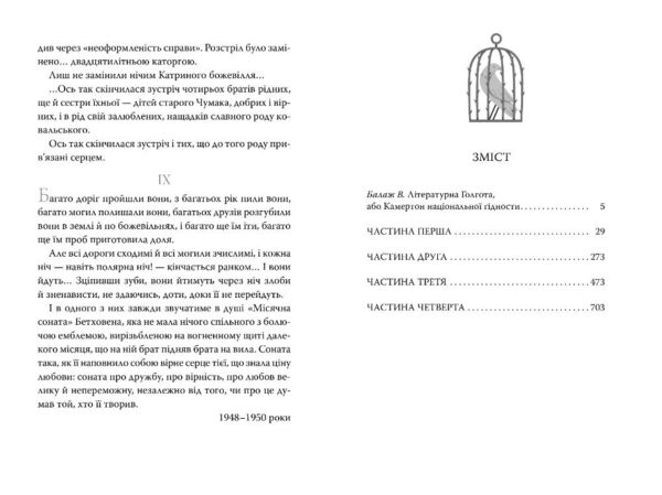 Сад Гетсиманський Ціна (цена) 595.24грн. | придбати  купити (купить) Сад Гетсиманський доставка по Украине, купить книгу, детские игрушки, компакт диски 4