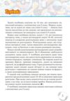 Школа математичних талантів 5 клас Ціна (цена) 196.20грн. | придбати  купити (купить) Школа математичних талантів 5 клас доставка по Украине, купить книгу, детские игрушки, компакт диски 2