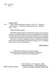 Школа математичних талантів 5 клас Ціна (цена) 196.20грн. | придбати  купити (купить) Школа математичних талантів 5 клас доставка по Украине, купить книгу, детские игрушки, компакт диски 1