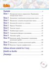 Школа математичних талантів 5 клас Ціна (цена) 196.20грн. | придбати  купити (купить) Школа математичних талантів 5 клас доставка по Украине, купить книгу, детские игрушки, компакт диски 1