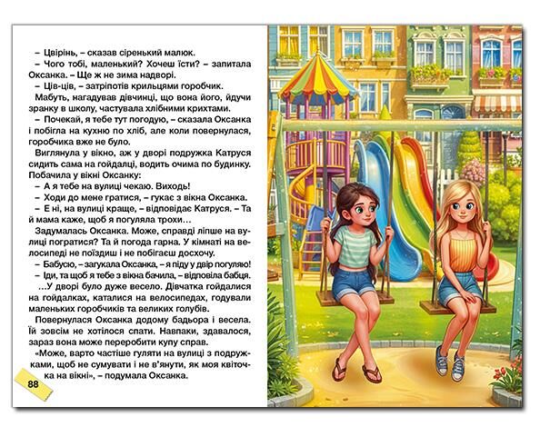 Школярик Як подолати труднощі Повчальні історії Блакитна Ціна (цена) 137.40грн. | придбати  купити (купить) Школярик Як подолати труднощі Повчальні історії Блакитна доставка по Украине, купить книгу, детские игрушки, компакт диски 3