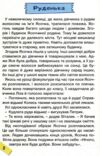 Школярик Як подолати труднощі Повчальні історії Блакитна Ціна (цена) 137.40грн. | придбати  купити (купить) Школярик Як подолати труднощі Повчальні історії Блакитна доставка по Украине, купить книгу, детские игрушки, компакт диски 2