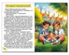 Школярик Як подолати труднощі Повчальні історії Блакитна Ціна (цена) 137.40грн. | придбати  купити (купить) Школярик Як подолати труднощі Повчальні історії Блакитна доставка по Украине, купить книгу, детские игрушки, компакт диски 1