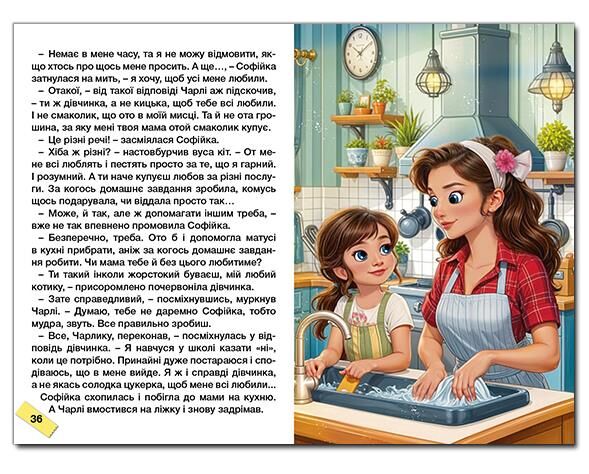 Школярик Як подолати труднощі Повчальні історії Блакитна Ціна (цена) 137.40грн. | придбати  купити (купить) Школярик Як подолати труднощі Повчальні історії Блакитна доставка по Украине, купить книгу, детские игрушки, компакт диски 2